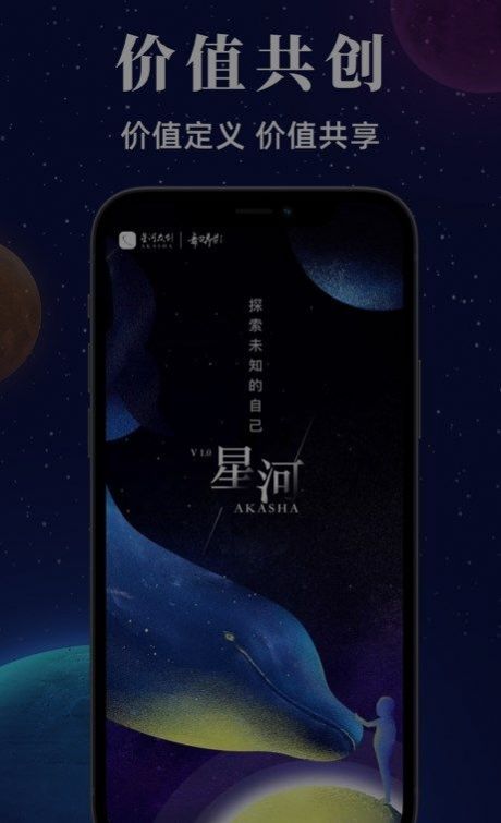 星河众创app