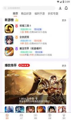 一路披荆斩棘app