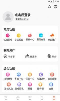 一路披荆斩棘app