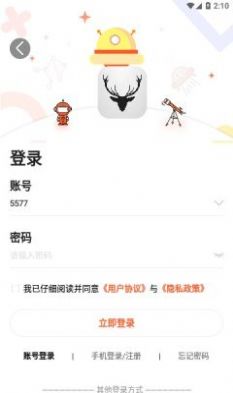 一路披荆斩棘app