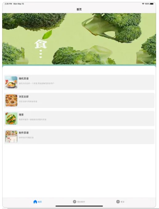 Suishi recipe app