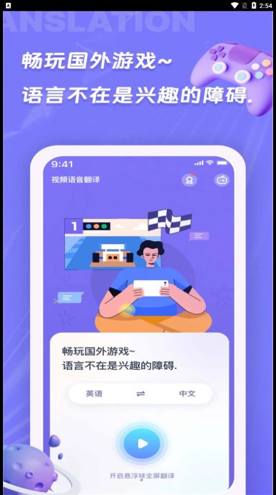 诺原字幕翻译app