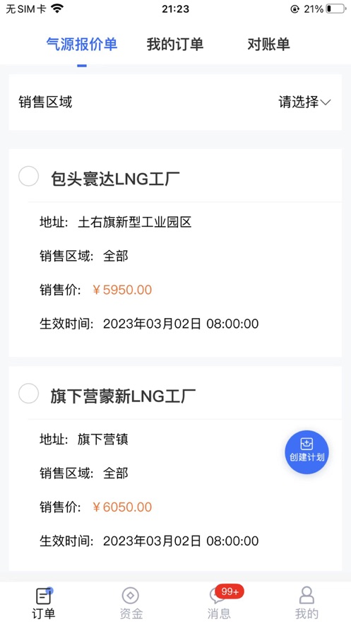 Kunming e-commerce app