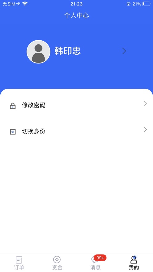 Kunming e-commerce app