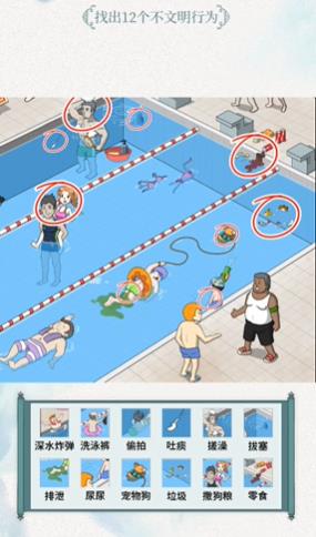 Text-imagined swimming pool guide