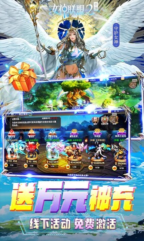 League of Goddess 2 in-app purchase cracked version