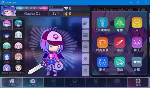 gacha motion Android version