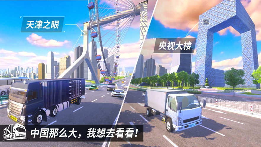 Truck Tycoon Chinese version