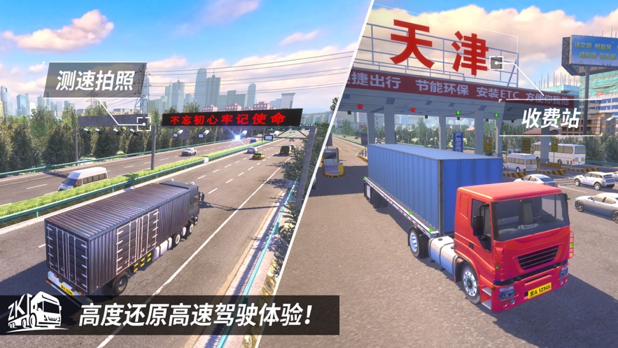 Truck Tycoon Chinese version