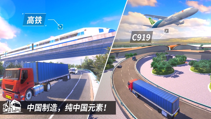 Truck Tycoon Travel China Android version