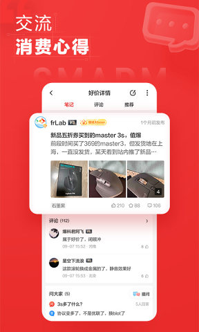 什么值得买app