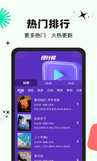 Baozi Film and Television Mobile Version