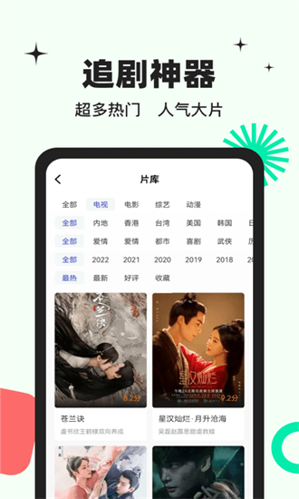 Baozi Film and Television Mobile Version