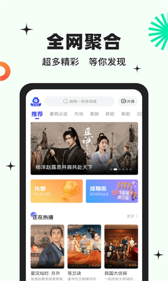 Baozi Film and Television Mobile Version