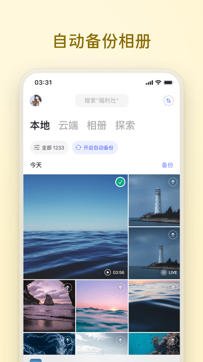 阿里云盘app