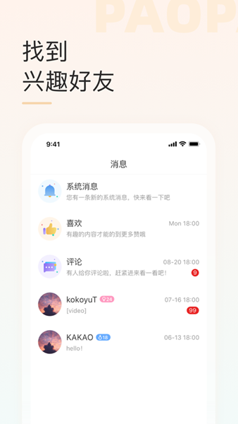 Bubble chat app