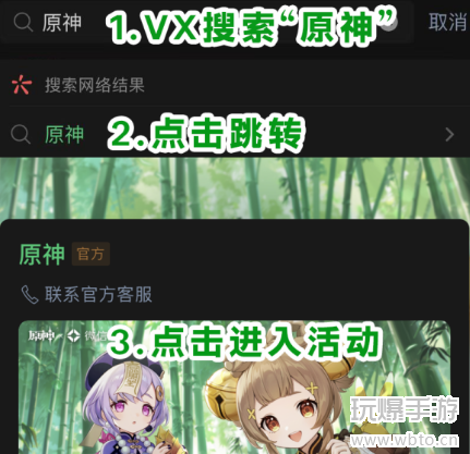 原神携友山间行怎么进入