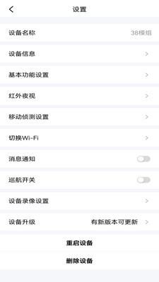 炫智连app