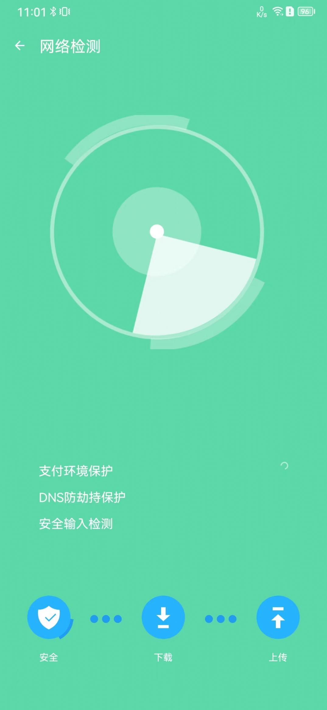 追风清理管家app