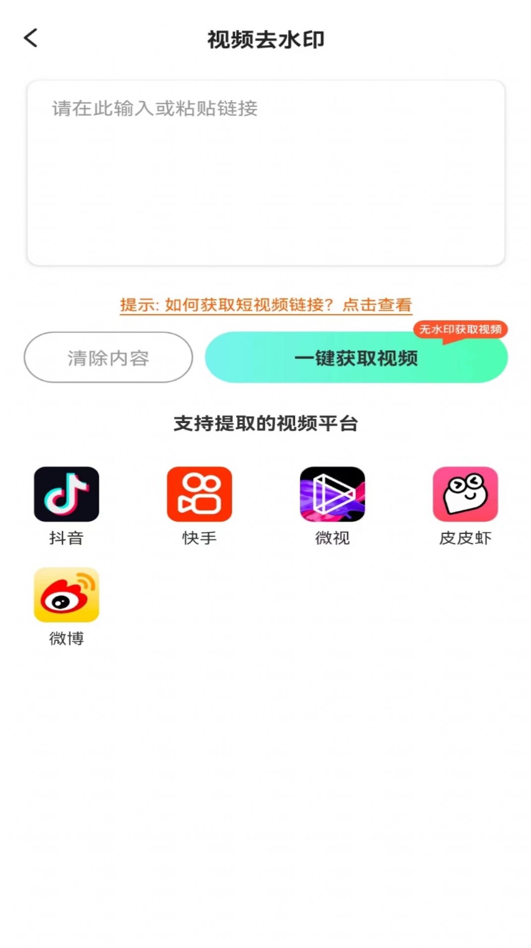 千职app