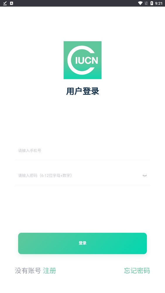 爱自然app