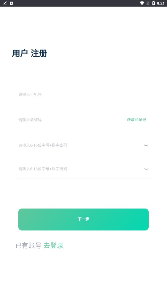 爱自然app