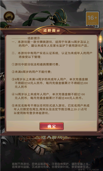 三国武将风云录正式版