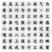 A guide to clearing the level of Naughty Little Naughty King Baga in Chinese Characters