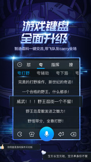 Baidu input method mobile version