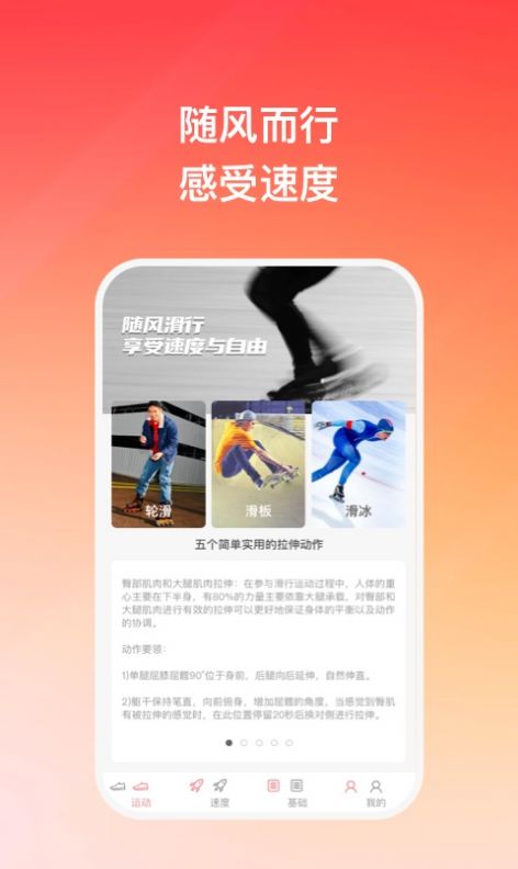 随风悦跑app