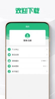 鼎合网app