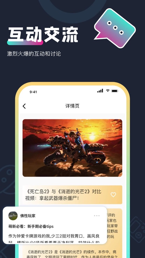 游小福盒子app