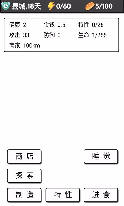 流浪日記最新版