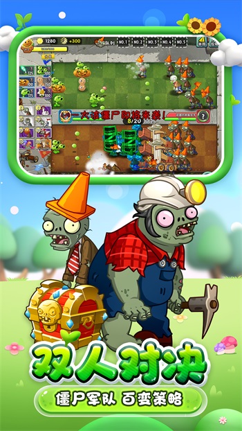 Plants vs. Zombies 2 international version latest version