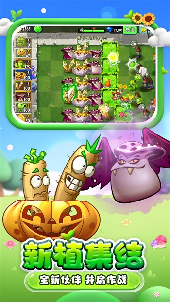 Plants vs. Zombies 2 international version latest version