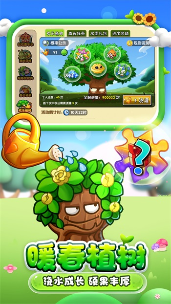 Plants vs. Zombies 2 international version latest version