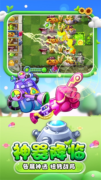 Plants vs. Zombies 2 international version latest version