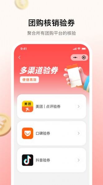 小喵来客app