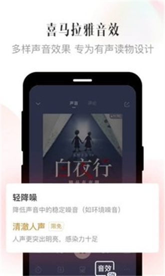 喜马拉雅fm