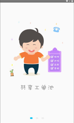 市社资管app