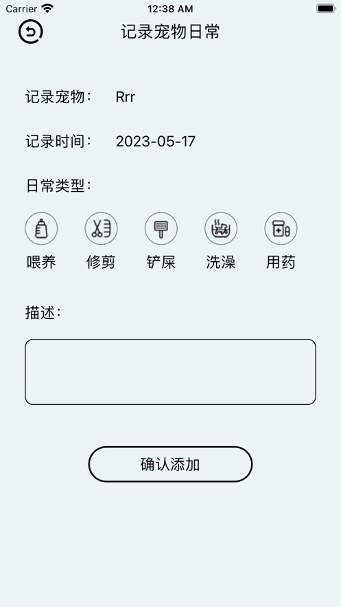 萌宠记宠物喂养日常护理日记app