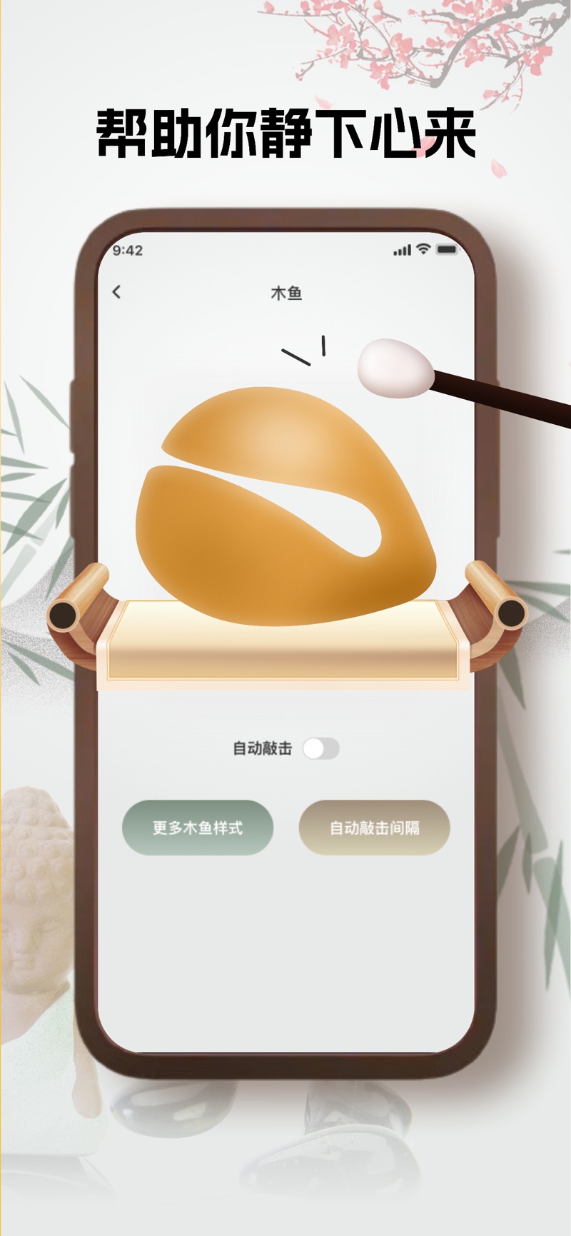 黎昕木鱼app