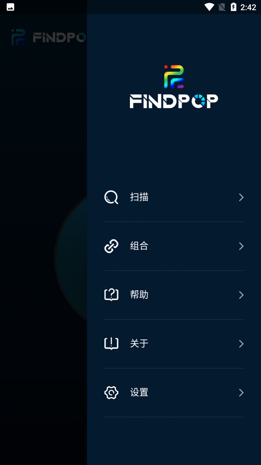 findpop灯软件