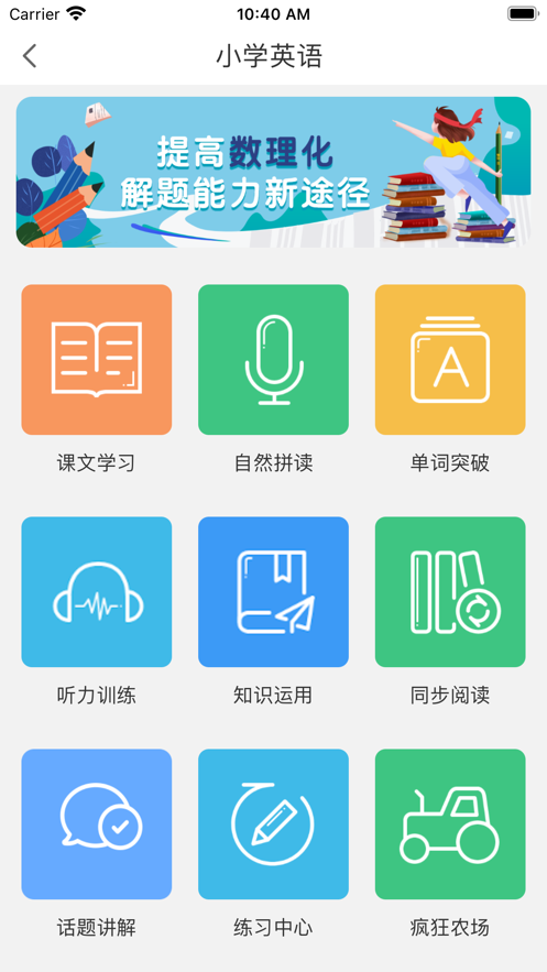 Hualesi primary school version app