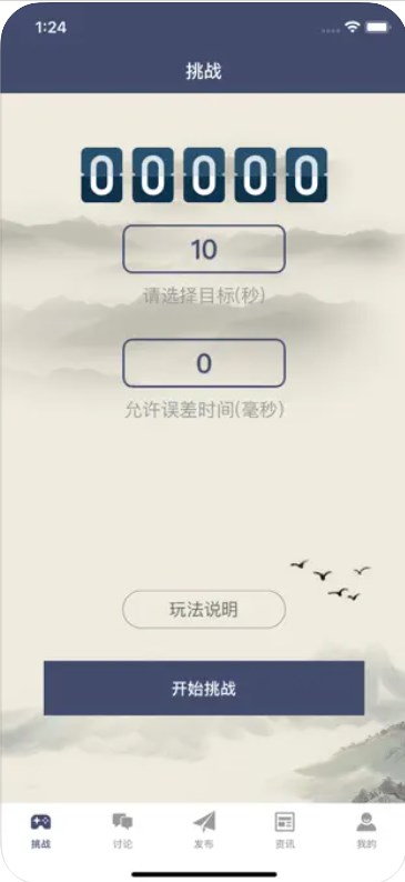 暴击游戏app