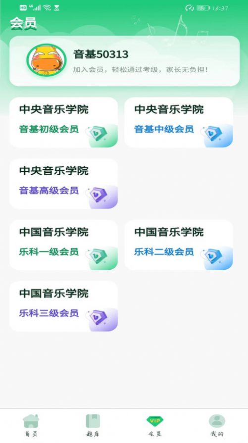 九天新意一起音基app