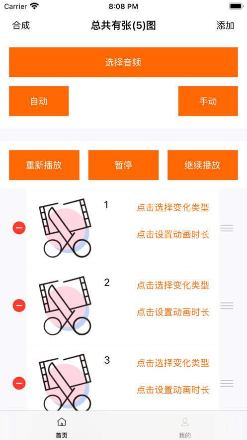 图片剪集合app