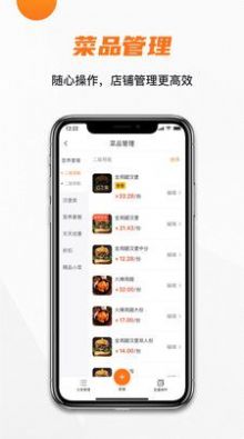 Jiu Sheng Cloud Merchant App