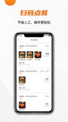 Jiu Sheng Cloud Merchant App