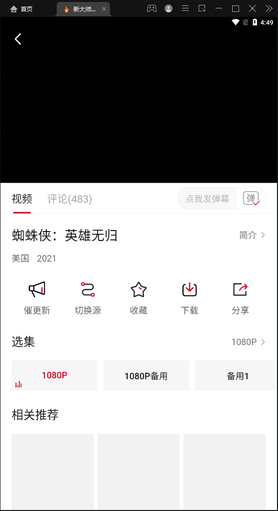 Die neueste mobile Version von Tiantian Film and Television